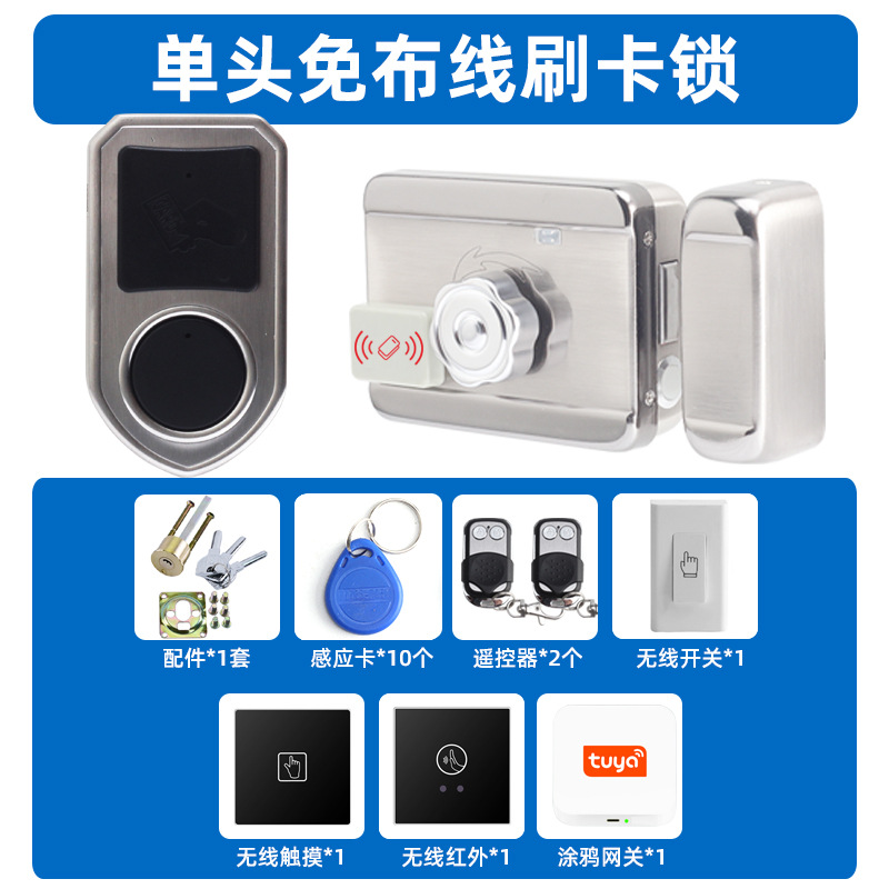 免布线门禁系统一体机智能电磁锁手机远程遥控磁刷卡出租屋大门锁