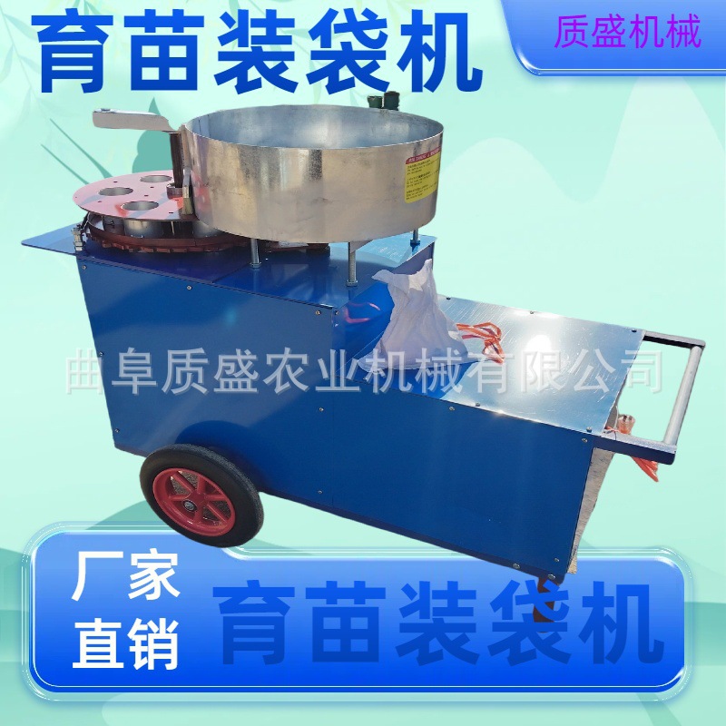 无纺布装袋机营养土制钵机压块机农村大棚瓜果蔬菜育苗机