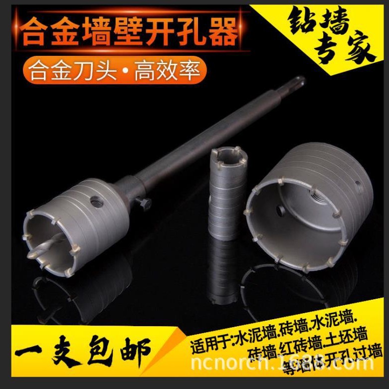 电锤头 电锤墙壁 开孔器 混泥土打孔器 穿墙空心钻头 空调打孔器