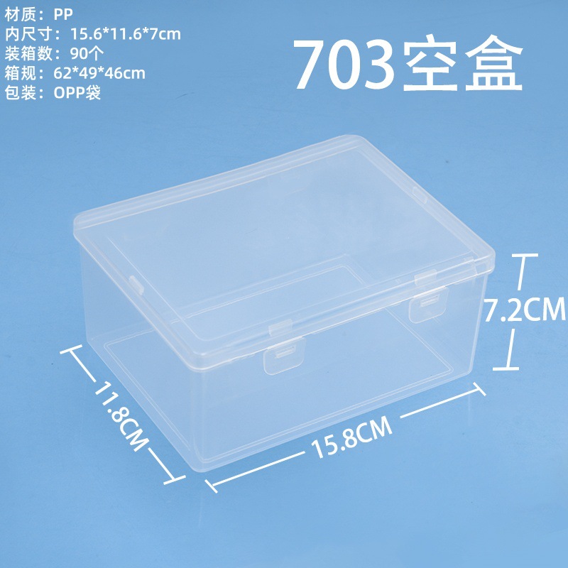 703 빈 상자 15.8*11.8*7.2cm