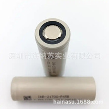 原装MOLICEL魔力 21700 P45B 4500mah 电池 圆柱型电动车锂电池用