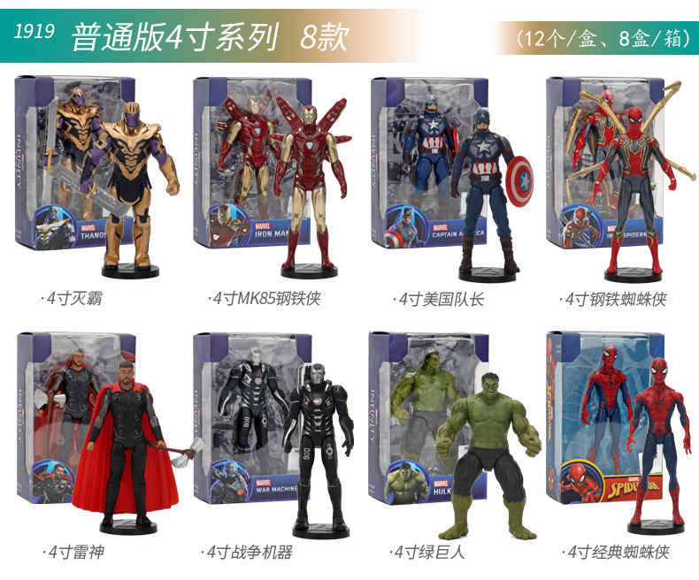 中动玩具系列新_13