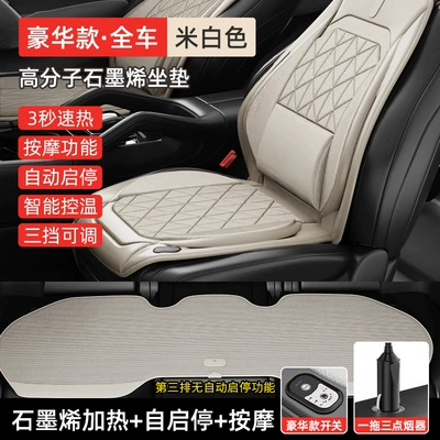 New technology graphene car seat cushion – Multi-function pad
