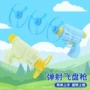 亲子地摊儿童户外陀螺枪