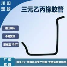 橡胶管三元乙丙丁腈胶管橡胶水管汽车暖风空调管耐高温EPDM材质