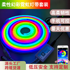 クロスボーダー LED ライトストリップフレキシブルネオン RGB マジックカラーセットハイライトフルカラーフレキシブル競馬屋外防水雰囲気ライト