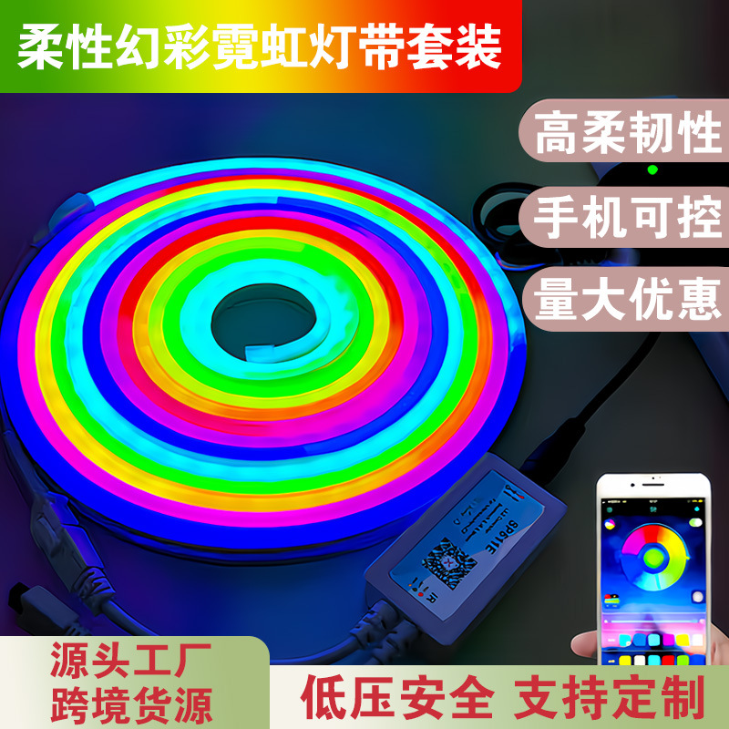 Cross-Border Led Light with Flexible Neon Rgb Fantasy Set High-Brightness Full-Color Flexible Marquee Outdoor Waterproof Atmosphere Light