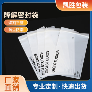 Translucent Pla Degradable Self-Adhesive Bag, Business Card Packaging Bag, Postcard Fully Biodegradable Greeting Card Bag