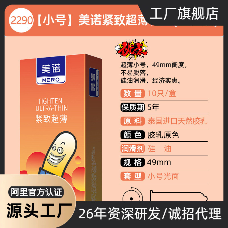 Small size Meno ultra-thin adult condoms, hyaluronic acid naked feel condoms, thickened long-lasting protective condoms, factory price wholesale