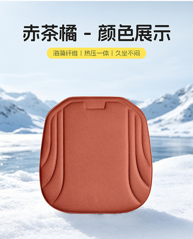 Car Seat Cushion Seaweed Fiber Seat Cover Set, No-Tie Three-Piece Set, Thickened Seat Cushion Cover, Non-Slip and Breathable for Car Use