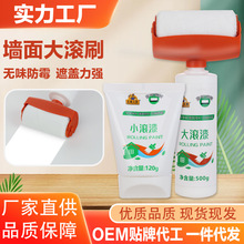 墙面大滚筒漆水性净味白色乳胶漆家用内墙壁修补漆翻新室内刷墙漆