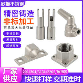 大件铸造不锈钢304/316精密铸造毛坯件铸造加工定 制五金机械配件