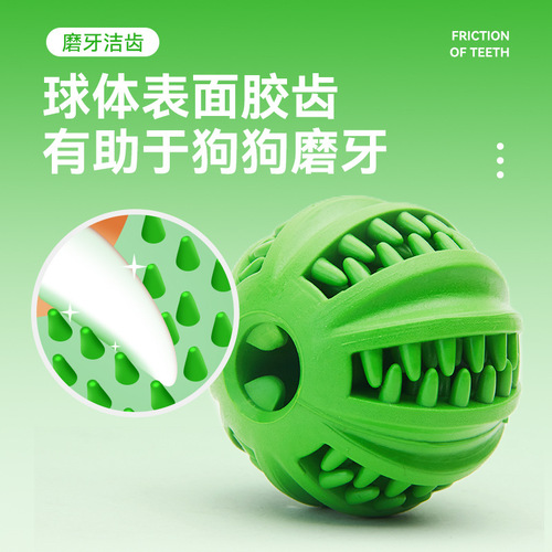 Yite pet products rubber food leaking ball stuck food stuck to relieve boredom and molar teeth elastic dog with solid elastic food leaking ball