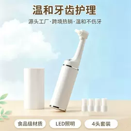 电动牙刷;牙齿美白仪/美牙仪;冲牙器
