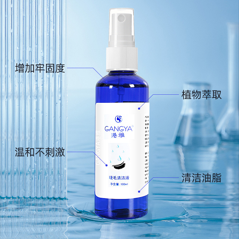 Grafting eyelash cleaning solution mild and non-irritating eyelash cleaning water cleaning agent to remove dirt grafting supplies tools
