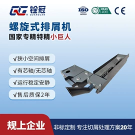 排屑机;冷水机;其他制冷设备