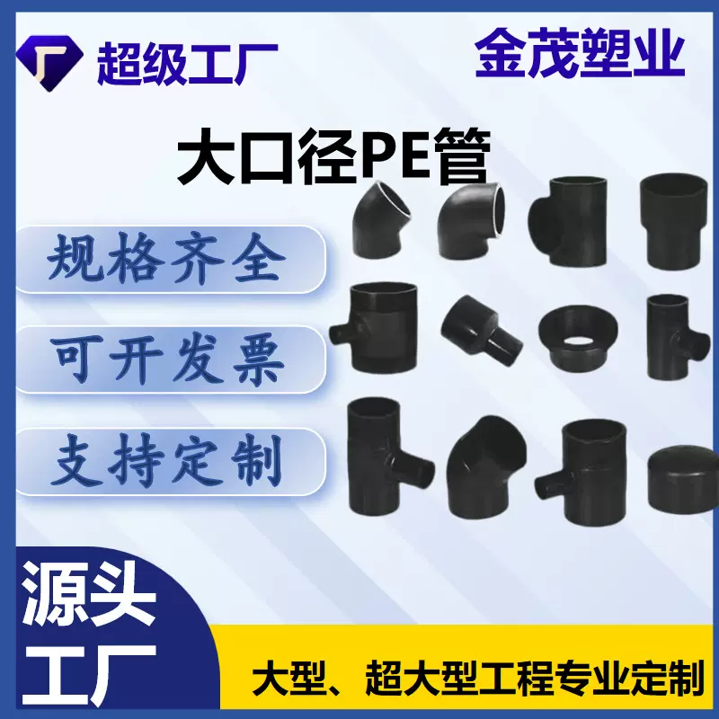 电容直接S25016公斤pe给水管聚乙烯1.6MPa管材城市工程冷排水管