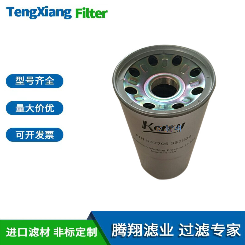 P/N 537705331800适用于开山空压机/压缩机油过滤器滤芯