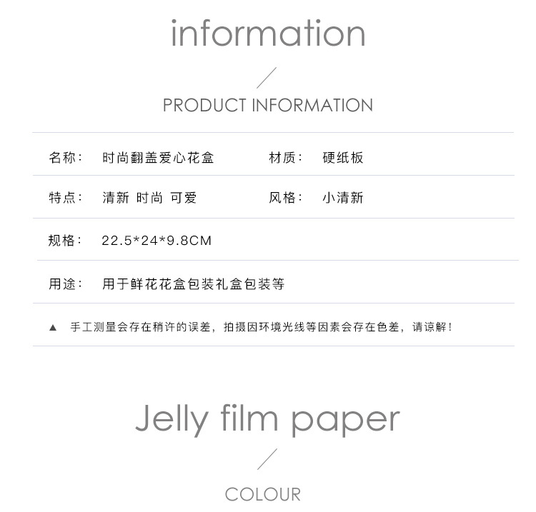 时尚翻盖爱心花盒_03