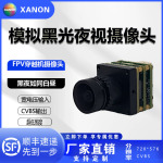 黑白无背光FPV穿越机摄像头 平替热成像宛如白昼1/1.8 Sensor芯片