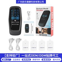 跨境多功能经络疏通按摩仪家用EMS脉冲理疗仪按摩贴TENS按摩迷你