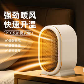 桌面暖风机欧规办公室取暖器家用跨境PTC发热小型立式电暖器省电