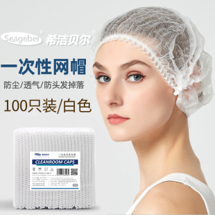 Disposable strip cap dust cap non-woven cap headgear hair cover shower cap strip cap disposable net cap 100