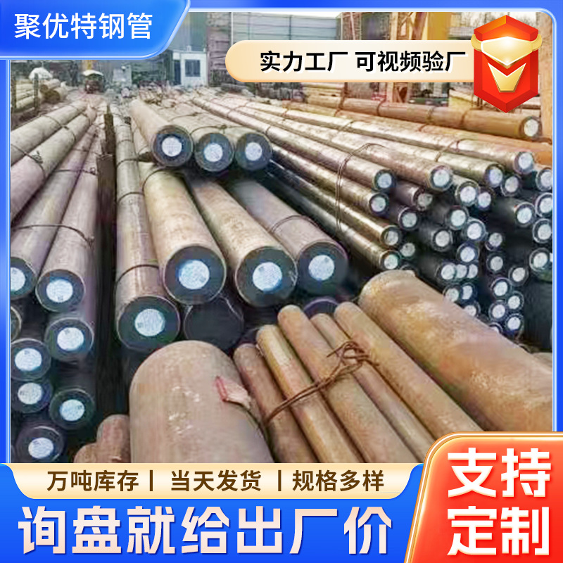 45crnimov圆钢 45#圆钢圆棒 抚钢40crni moa圆钢模具钢轴承钢