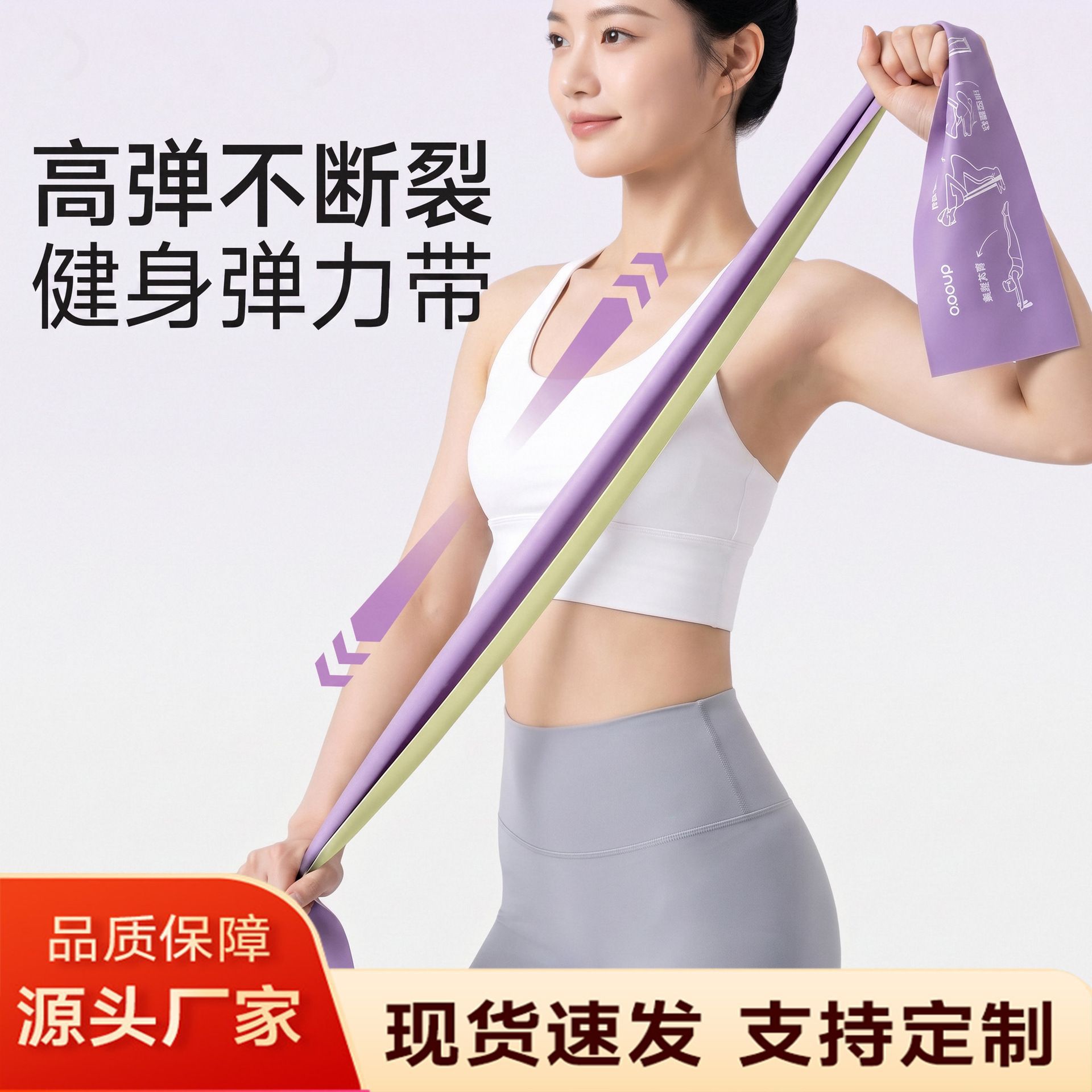 APE Yoga Resistance Band for Women, Shoulder and Back Strengthening Resistance Band, Dance Training Resistance Band, Home Fitness Stretching Band