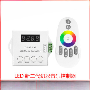 Second Generation Music Phantom Controller Colorful Flowing Water Marquee with Controller Ktv/Bar Atmosphere Light Controller