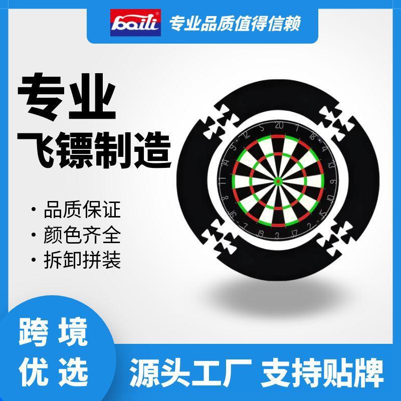 Eva Dart Protection Wall 18inch Dartboard Set Protection Ring Detachable Puzzle-Style Guard Ring Outer Ring Target