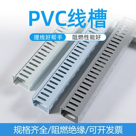 线槽;绝缘套管;行线槽