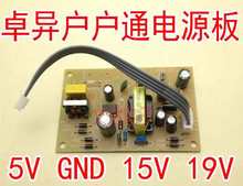 卓异户户通电源板正版插卡定位机顶盒维修PCB-25L电源板