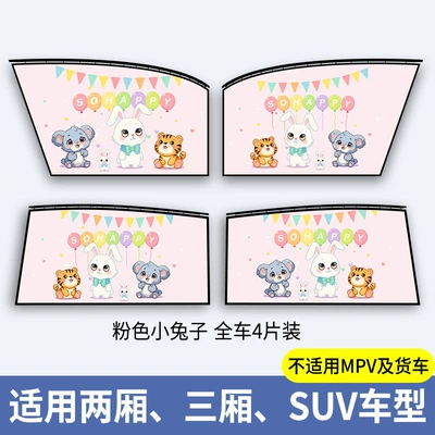 Car Curtain Rail Window: Car curtains - pink-bunny-4-pieces-in-the-whole-car-embedded-slide-rail-type-thickened-standard