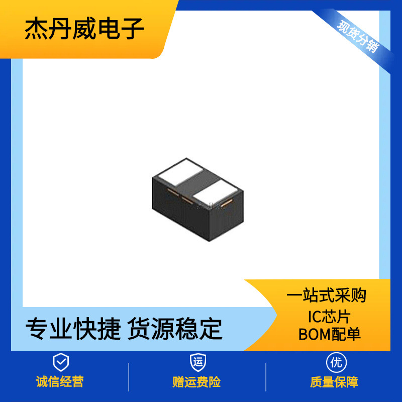 全新 CESD5V0D5  SOD-523贴片二管 ESD保护器件 现货