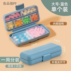 薬箱はポータブルで、密封されており、防湿性があり、ミニの薬箱で、ポータブルで持ち運びに便利です。