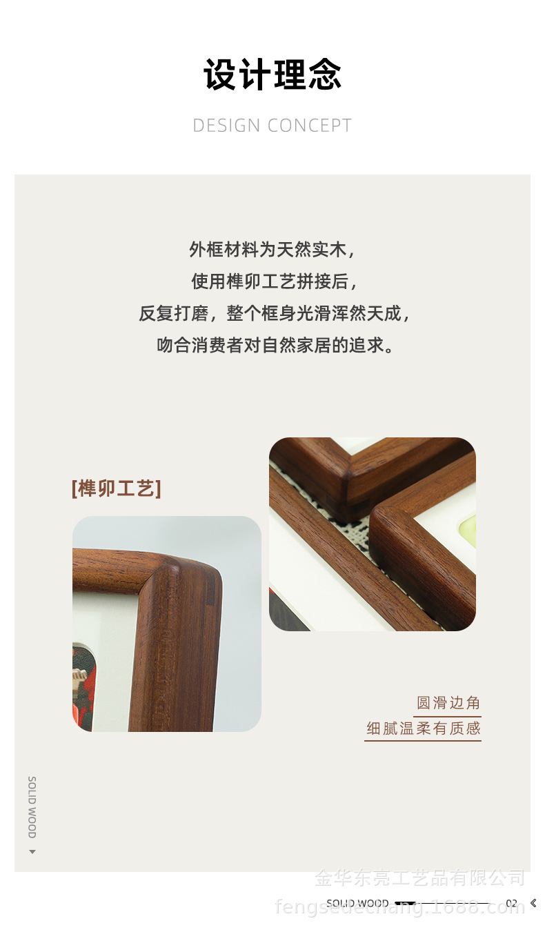 实木榫卯字画框黑胡桃圆角相框摆台相框画框挂墙厂家批发-阿里巴巴