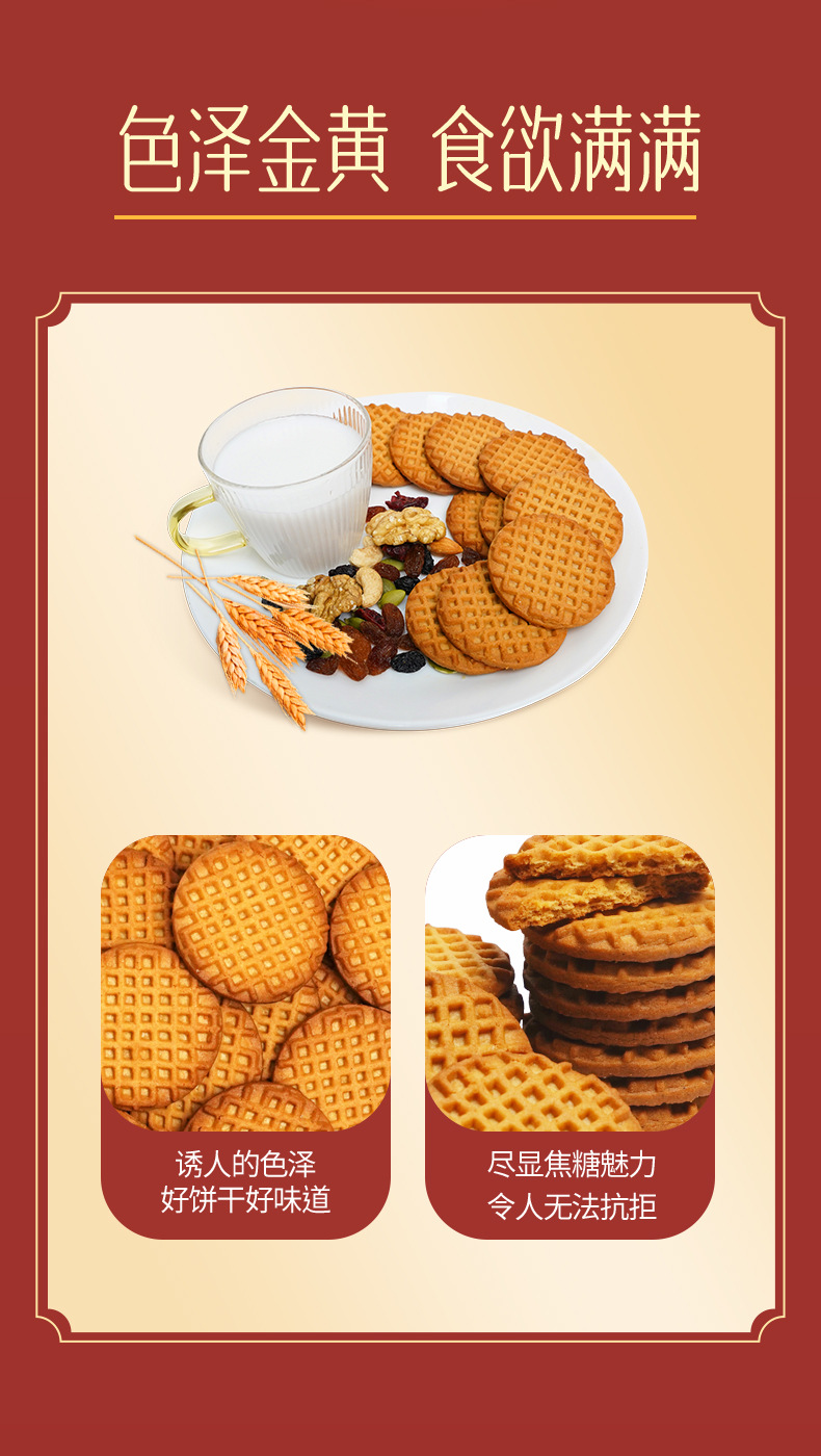 焦糖饼干详情页-1202_04.jpg