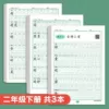 Grade 2 [3 books in a set] glue bound and easy to tear
