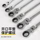 Movably head dual-purpose open-ended ring ratchet wrench multi-function fast shaking head mirror wrench full in stock wholesale