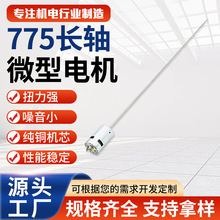 �L�S늙C775�L�S���z�Cֱ��늙C ΢��늙Cֱ��12v���ٵ͉�늙C