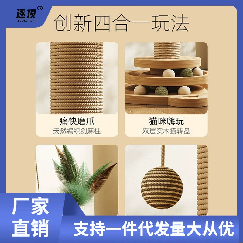 Cat grabbing cat toy toy cat climbing shelf column -type cat grab column