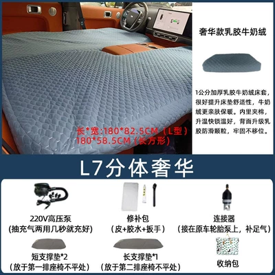 SLeeping Mat Front and Rear — Vehicle-mounted inflatable bed - default-item-ideal-l7-split-luxury-package
