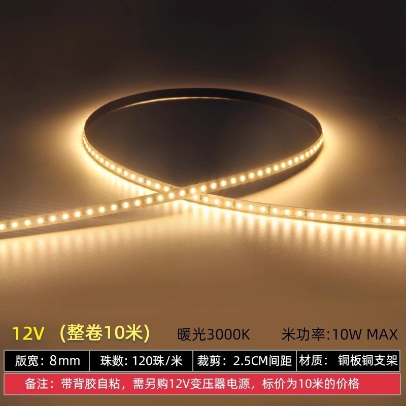 24V12V低压裸板贴片led灯带自粘贴线形灯槽橱柜衣柜嵌入式线条灯|undefined