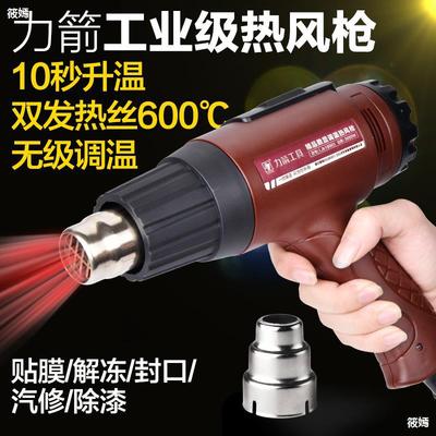 力箭 熱風槍調溫2000W數顯熱風槍拆焊台塑料焊槍烤槍貼膜烤槍