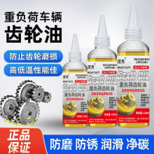 重负荷齿轮油机械链条防锈电动车通用齿轮油变速箱差速器润滑油厂