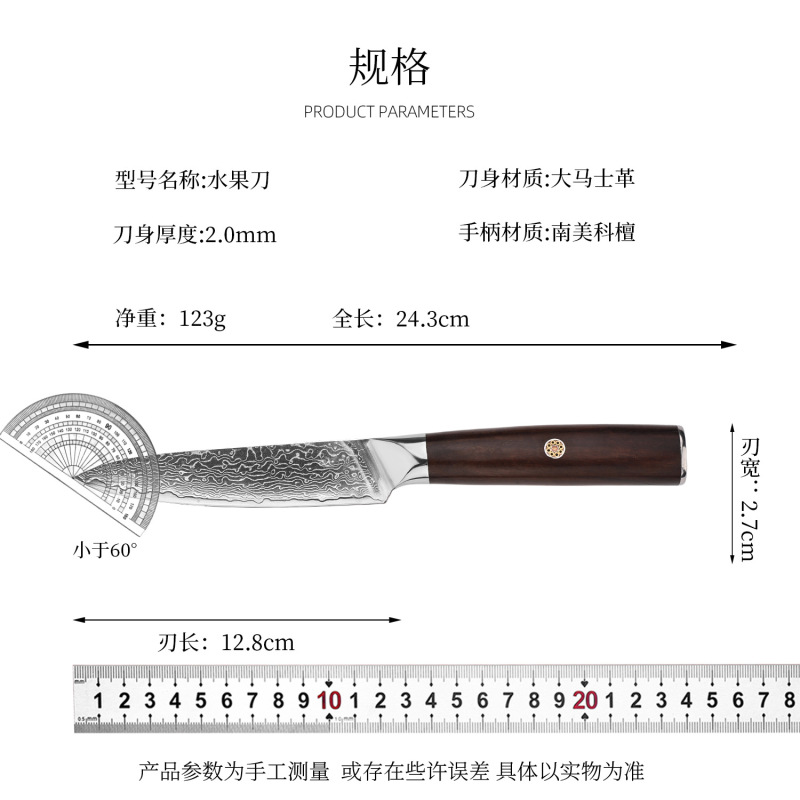 大马士革套装料理刀具厨师刀切片刀主厨刀水果刀厨房套刀跨镜刀具|undefined