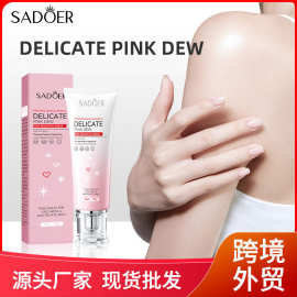 全英文SADOER娇润粉嫩霜唇部乳晕嫩红凝胶护理精华液跨境外贸批发