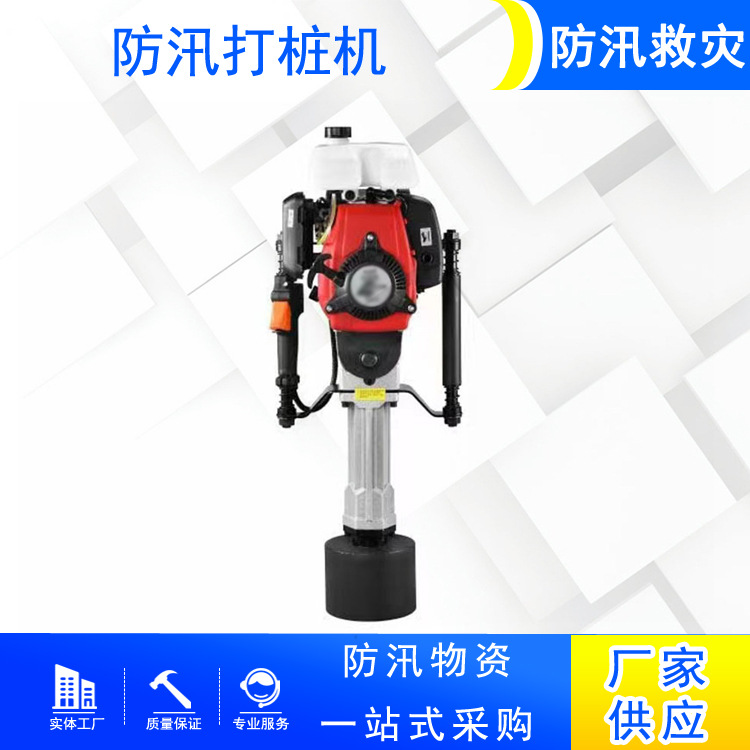 小型手持式防汛打桩机大功率防洪植桩机河道抗洪加固汽油打孔机
