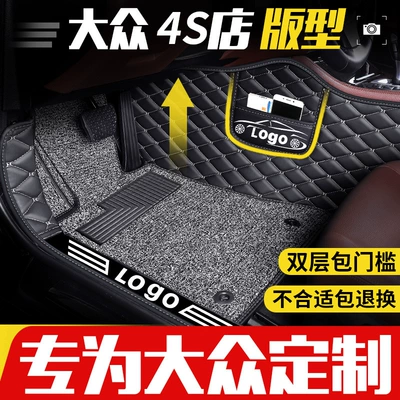 Volkswagen Tiguan Fully Surrounded Suitable for 360 Cars Touran L Touran Tigue Tiguan L Floor Mats Original Saic Tiguan